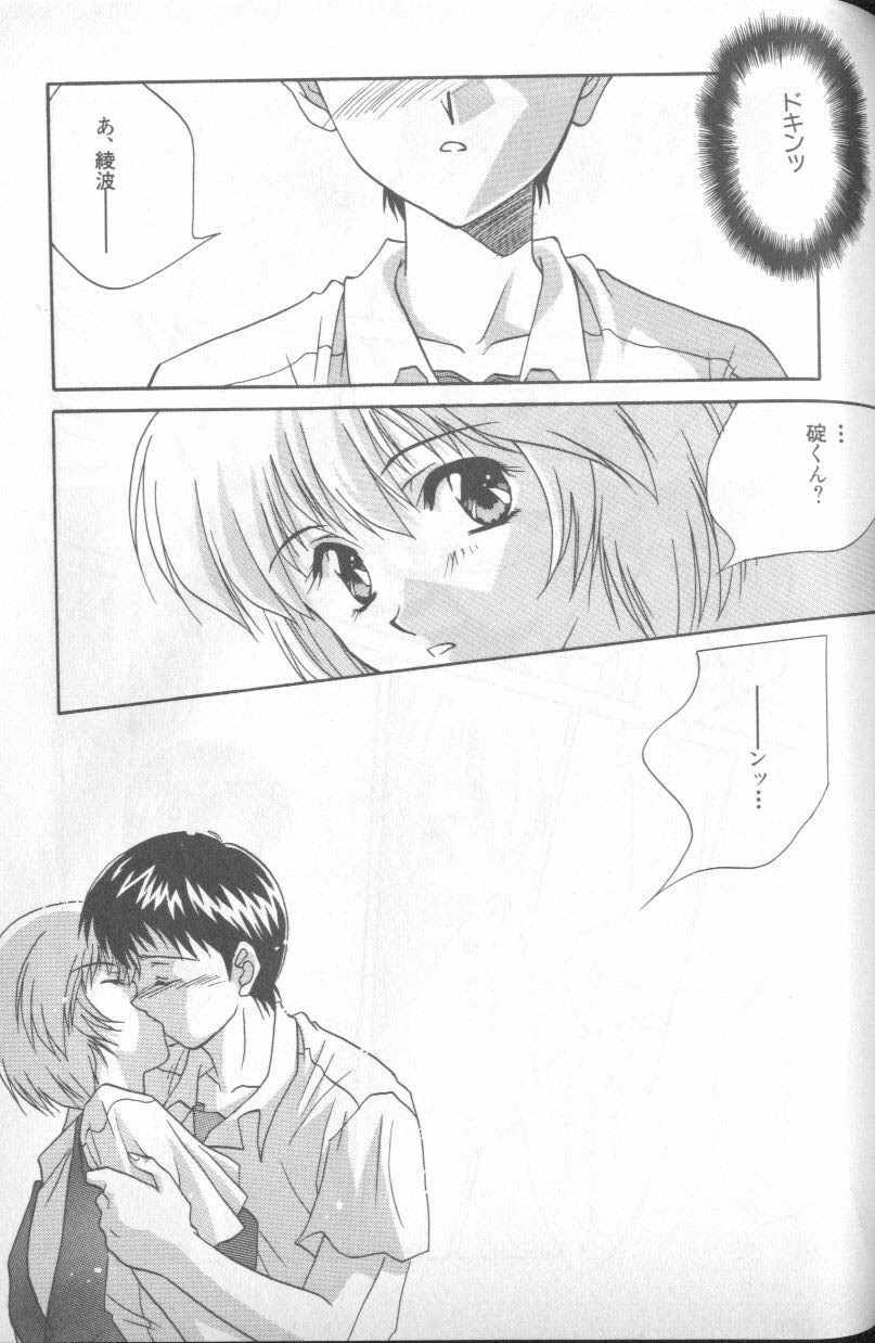 [Anthology] Shitsurakuen 4 | Paradise Lost 4 (Neon Genesis Evangelion) page 140 full