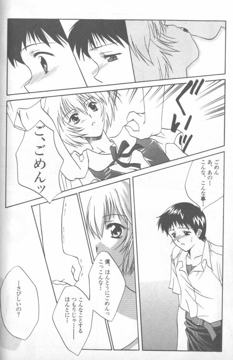 [Anthology] Shitsurakuen 4 | Paradise Lost 4 (Neon Genesis Evangelion) page 141 full
