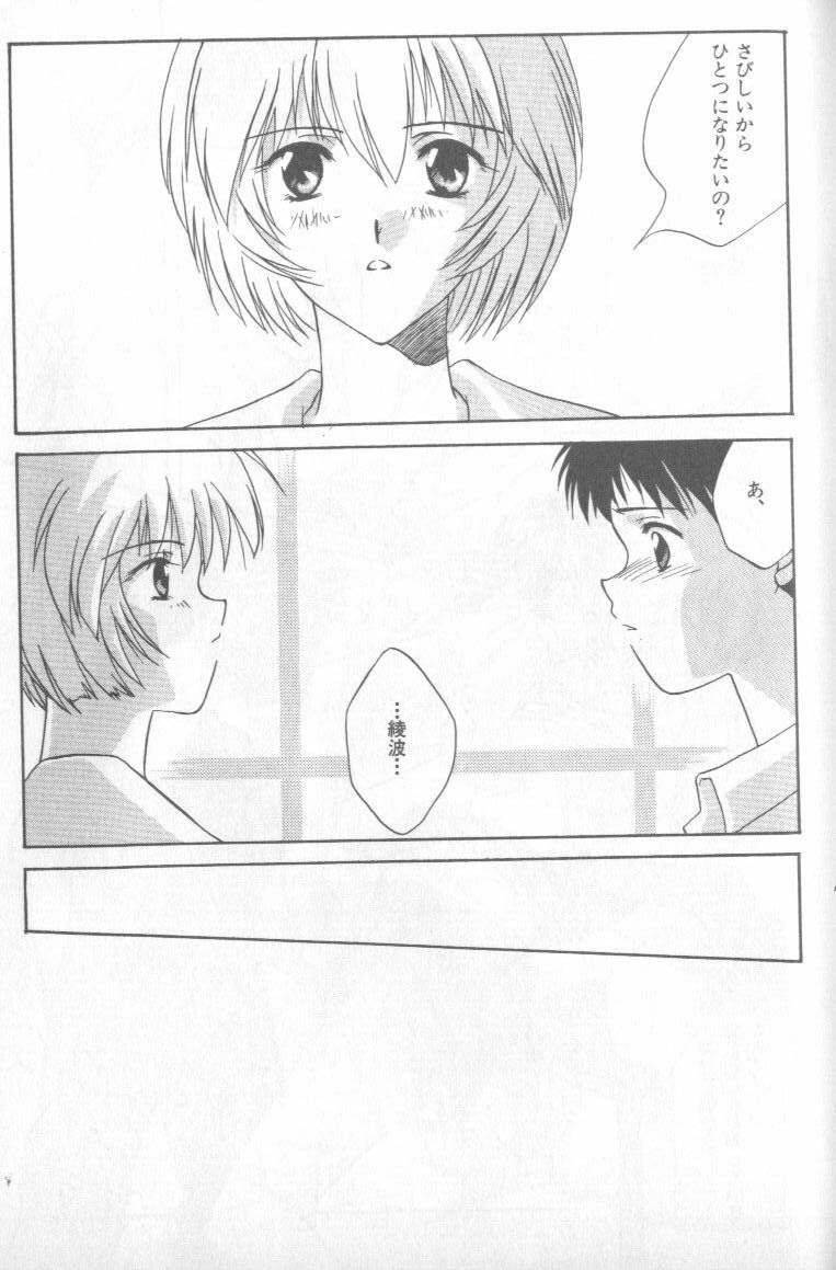 [Anthology] Shitsurakuen 4 | Paradise Lost 4 (Neon Genesis Evangelion) page 142 full
