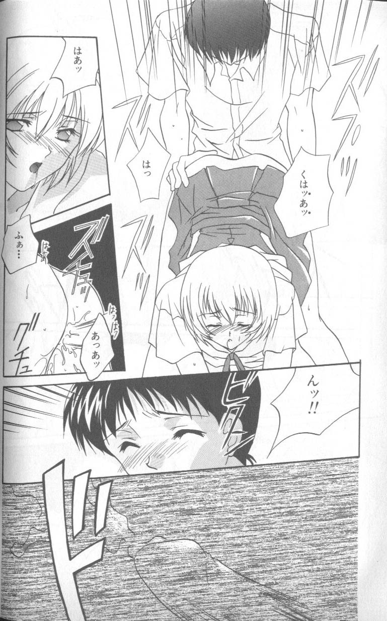 [Anthology] Shitsurakuen 4 | Paradise Lost 4 (Neon Genesis Evangelion) page 147 full