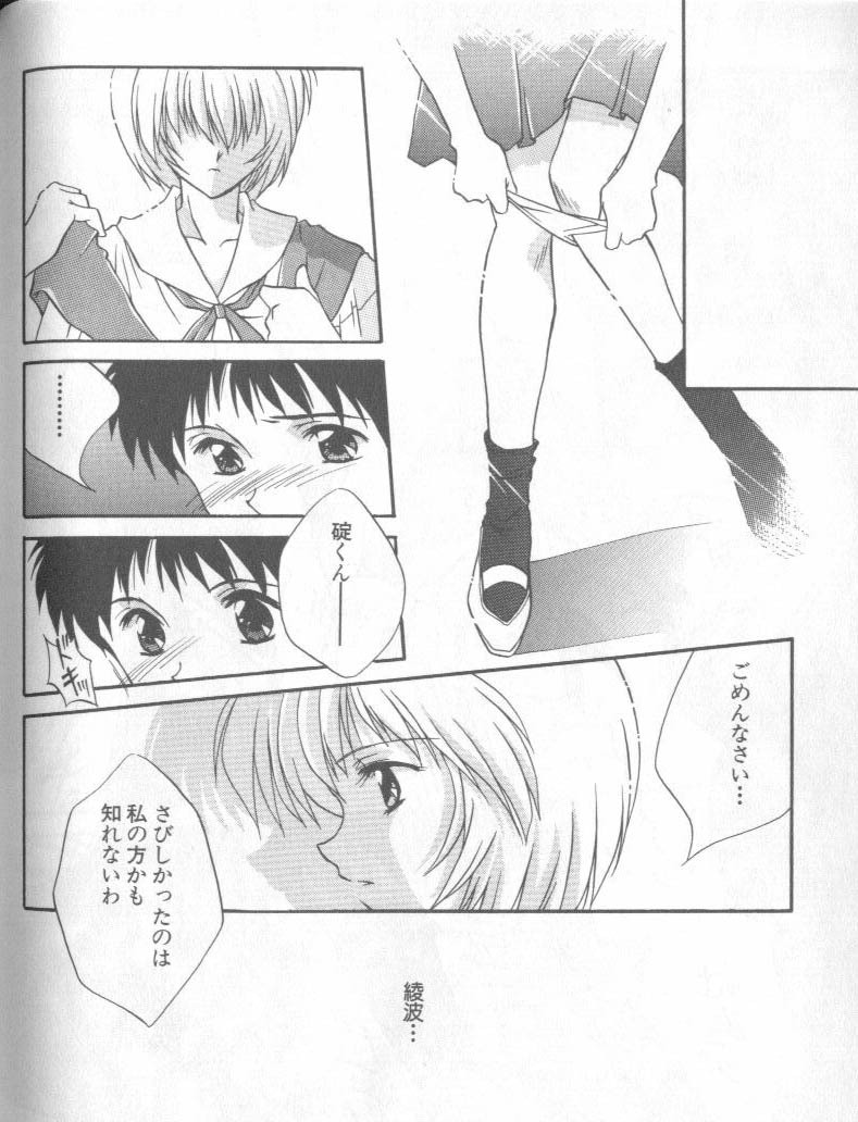 [Anthology] Shitsurakuen 4 | Paradise Lost 4 (Neon Genesis Evangelion) page 149 full