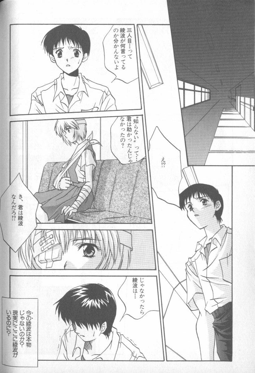 [Anthology] Shitsurakuen 4 | Paradise Lost 4 (Neon Genesis Evangelion) page 151 full