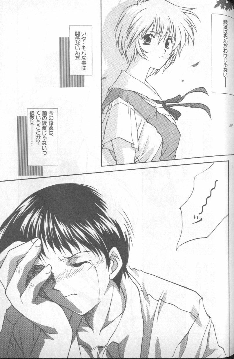 [Anthology] Shitsurakuen 4 | Paradise Lost 4 (Neon Genesis Evangelion) page 152 full