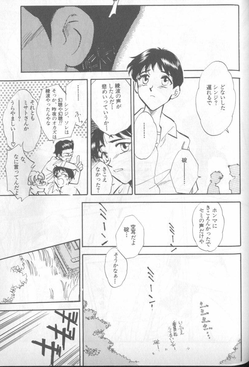 [Anthology] Shitsurakuen 4 | Paradise Lost 4 (Neon Genesis Evangelion) page 156 full