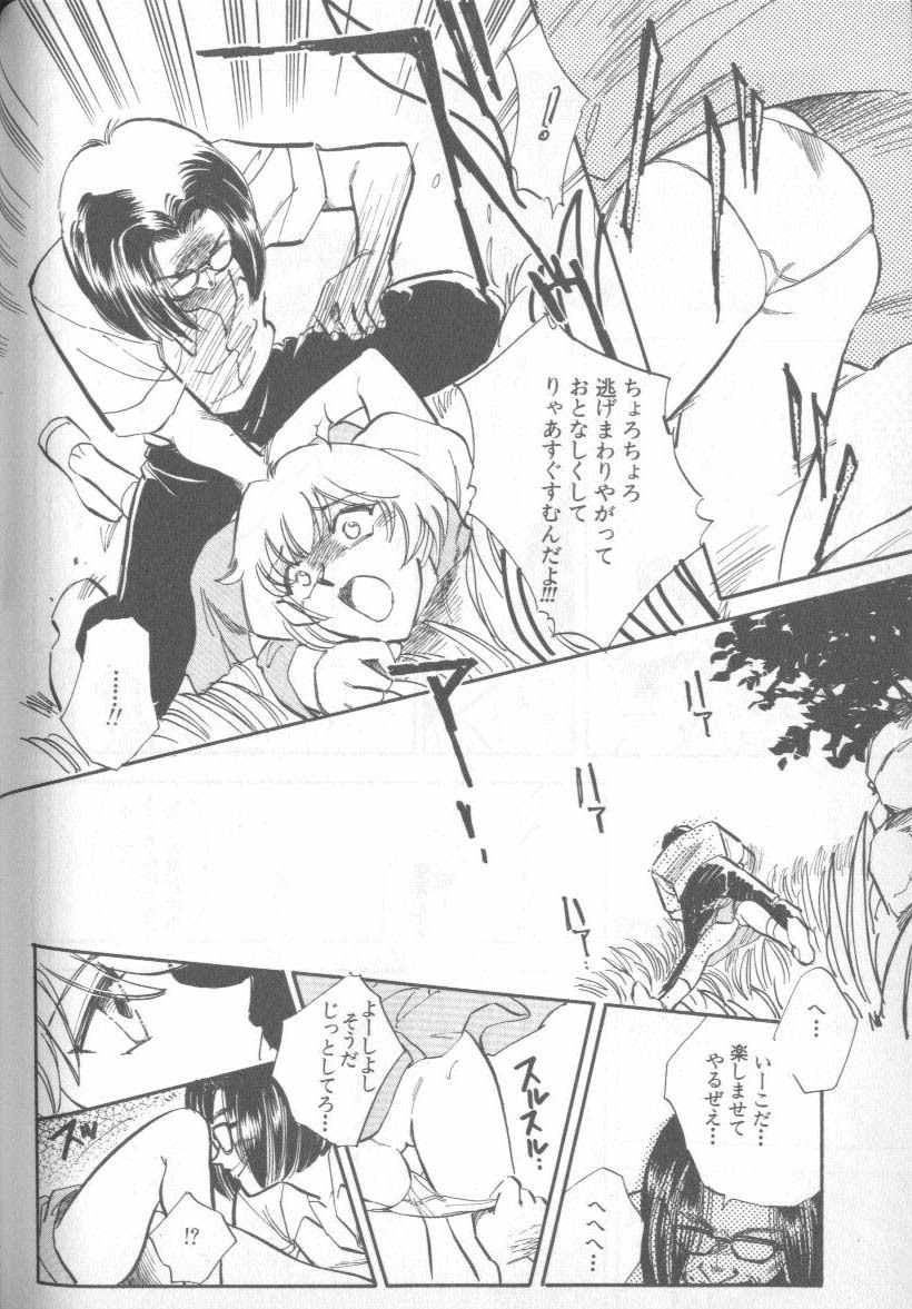 [Anthology] Shitsurakuen 4 | Paradise Lost 4 (Neon Genesis Evangelion) page 157 full