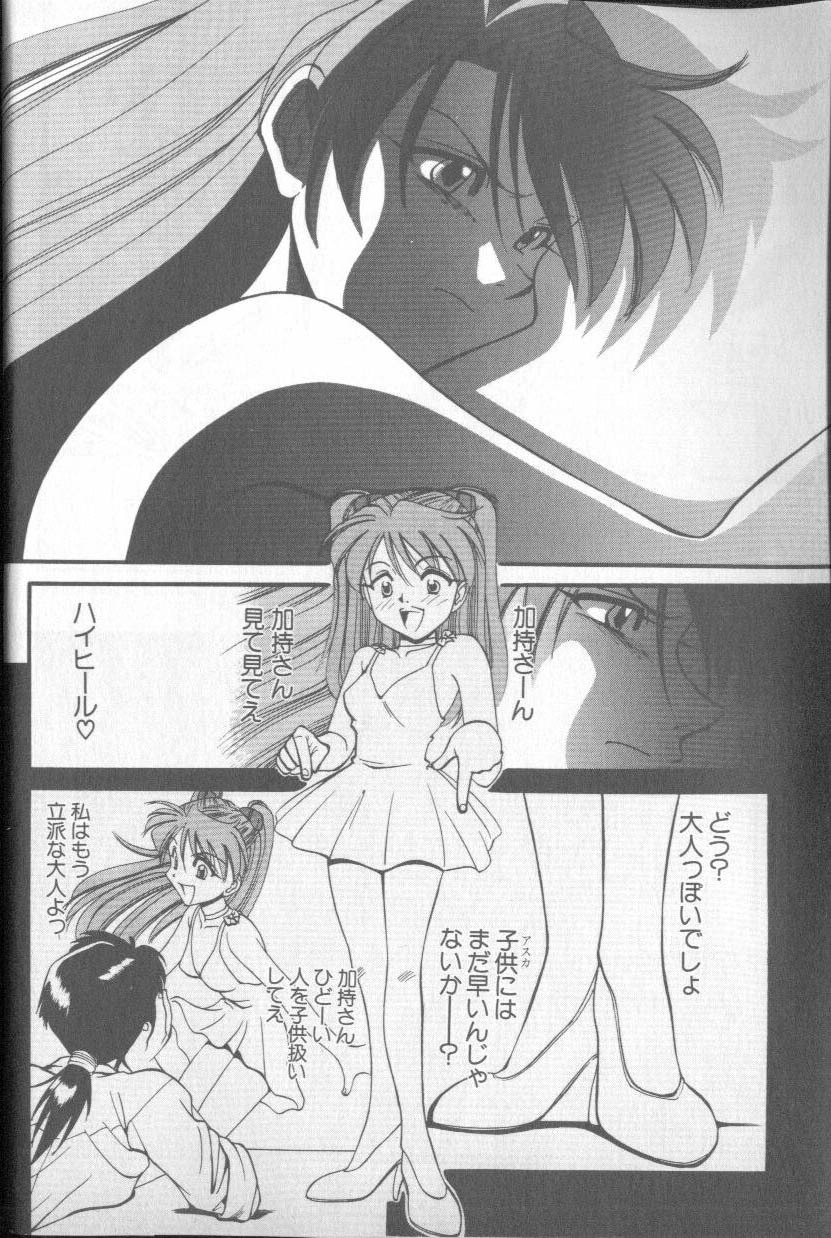 [Anthology] Shitsurakuen 4 | Paradise Lost 4 (Neon Genesis Evangelion) page 16 full