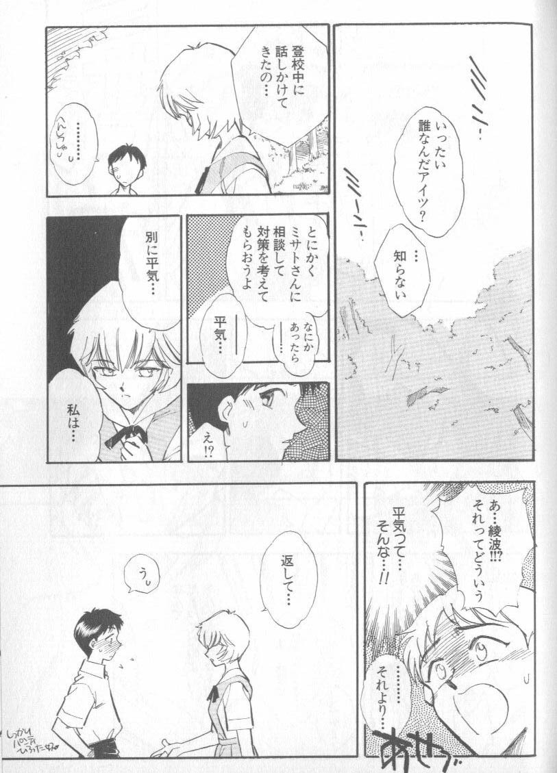 [Anthology] Shitsurakuen 4 | Paradise Lost 4 (Neon Genesis Evangelion) page 160 full