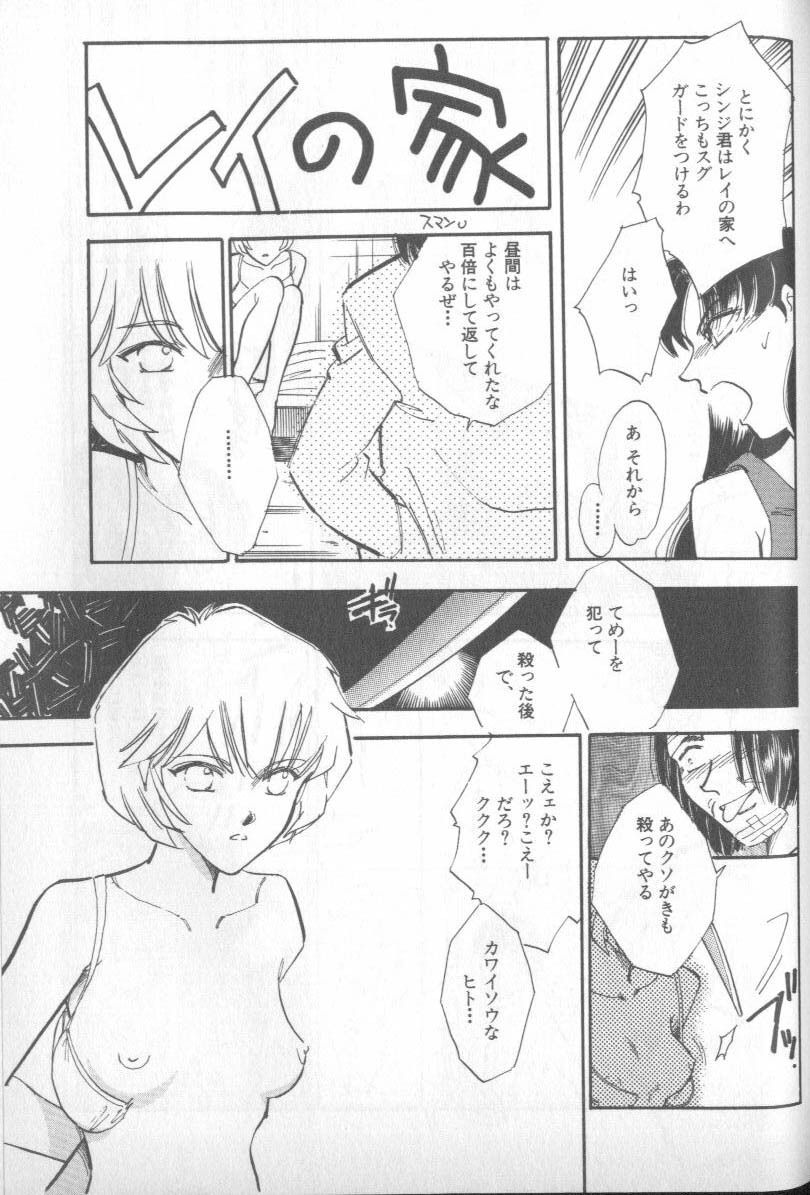 [Anthology] Shitsurakuen 4 | Paradise Lost 4 (Neon Genesis Evangelion) page 162 full