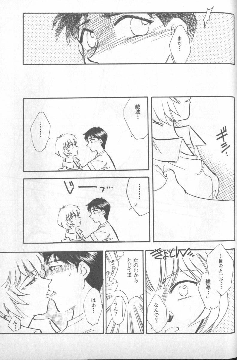 [Anthology] Shitsurakuen 4 | Paradise Lost 4 (Neon Genesis Evangelion) page 166 full