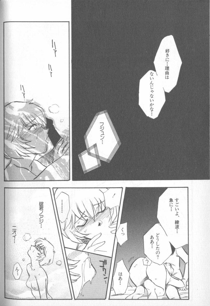 [Anthology] Shitsurakuen 4 | Paradise Lost 4 (Neon Genesis Evangelion) page 169 full