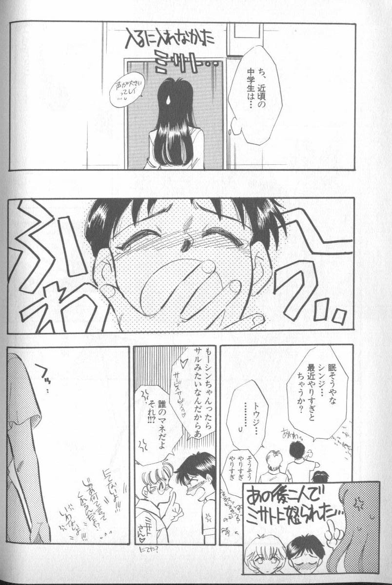 [Anthology] Shitsurakuen 4 | Paradise Lost 4 (Neon Genesis Evangelion) page 171 full