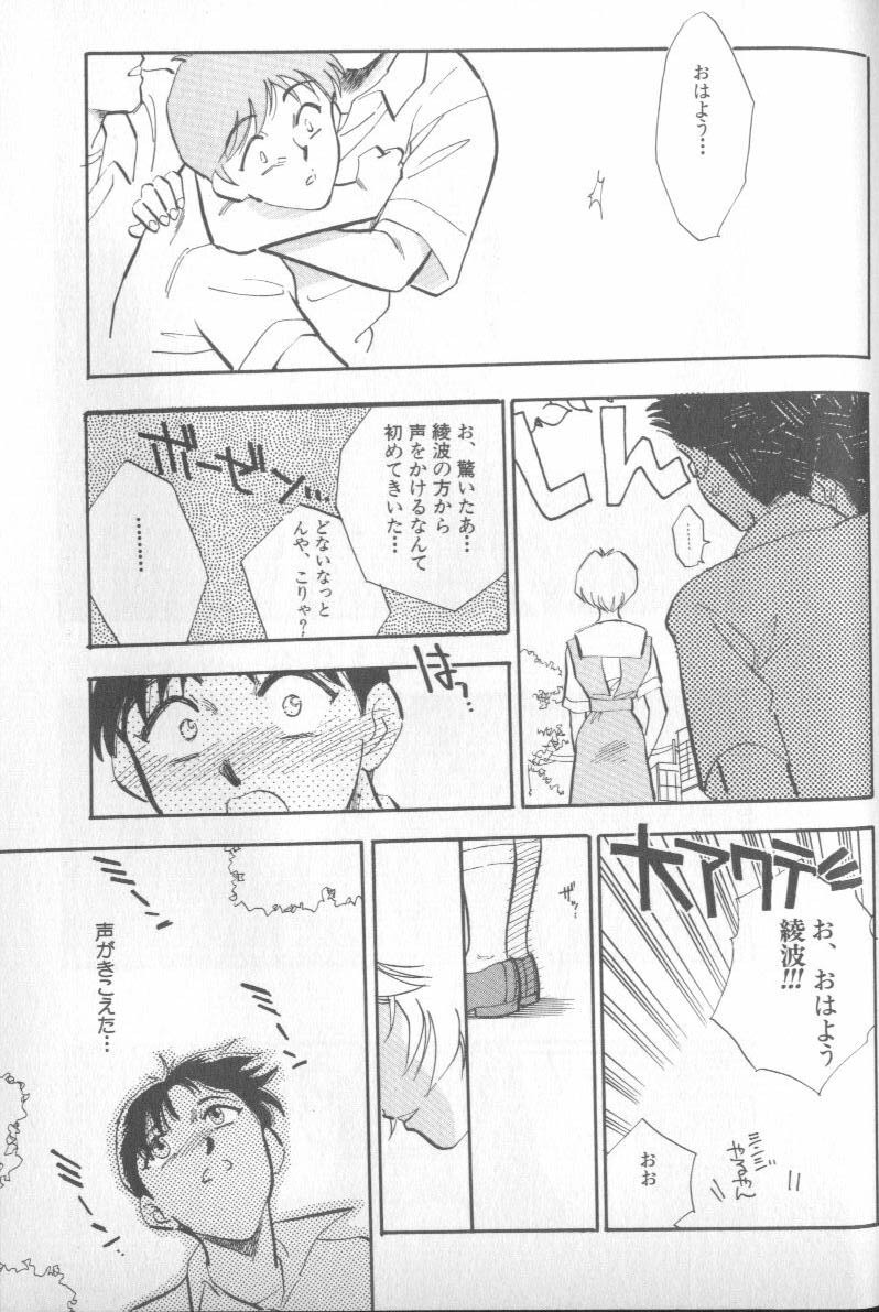 [Anthology] Shitsurakuen 4 | Paradise Lost 4 (Neon Genesis Evangelion) page 172 full