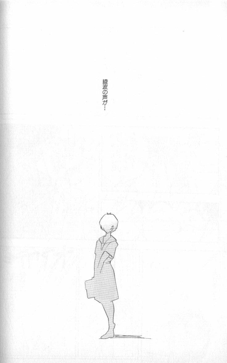[Anthology] Shitsurakuen 4 | Paradise Lost 4 (Neon Genesis Evangelion) page 173 full