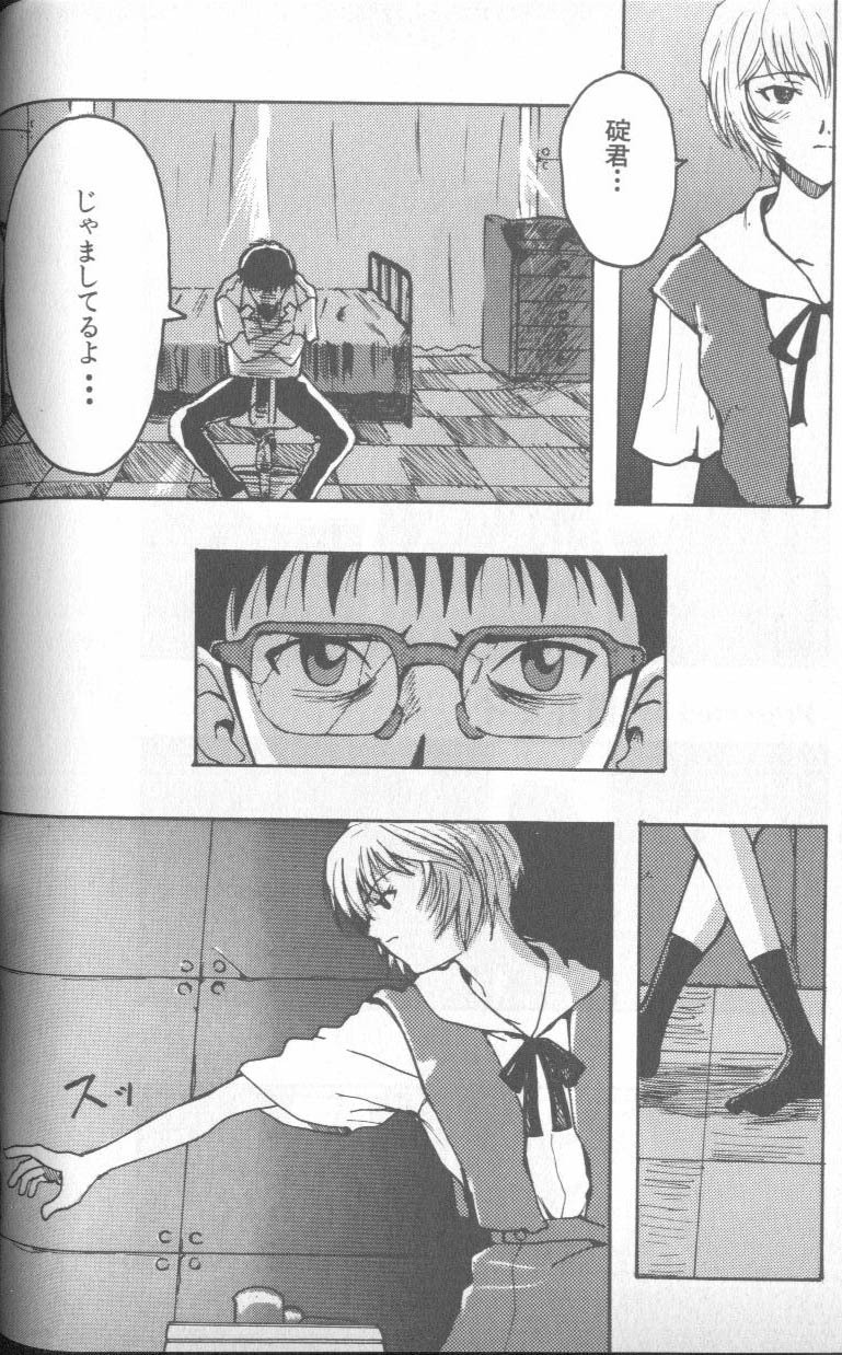 [Anthology] Shitsurakuen 4 | Paradise Lost 4 (Neon Genesis Evangelion) page 175 full
