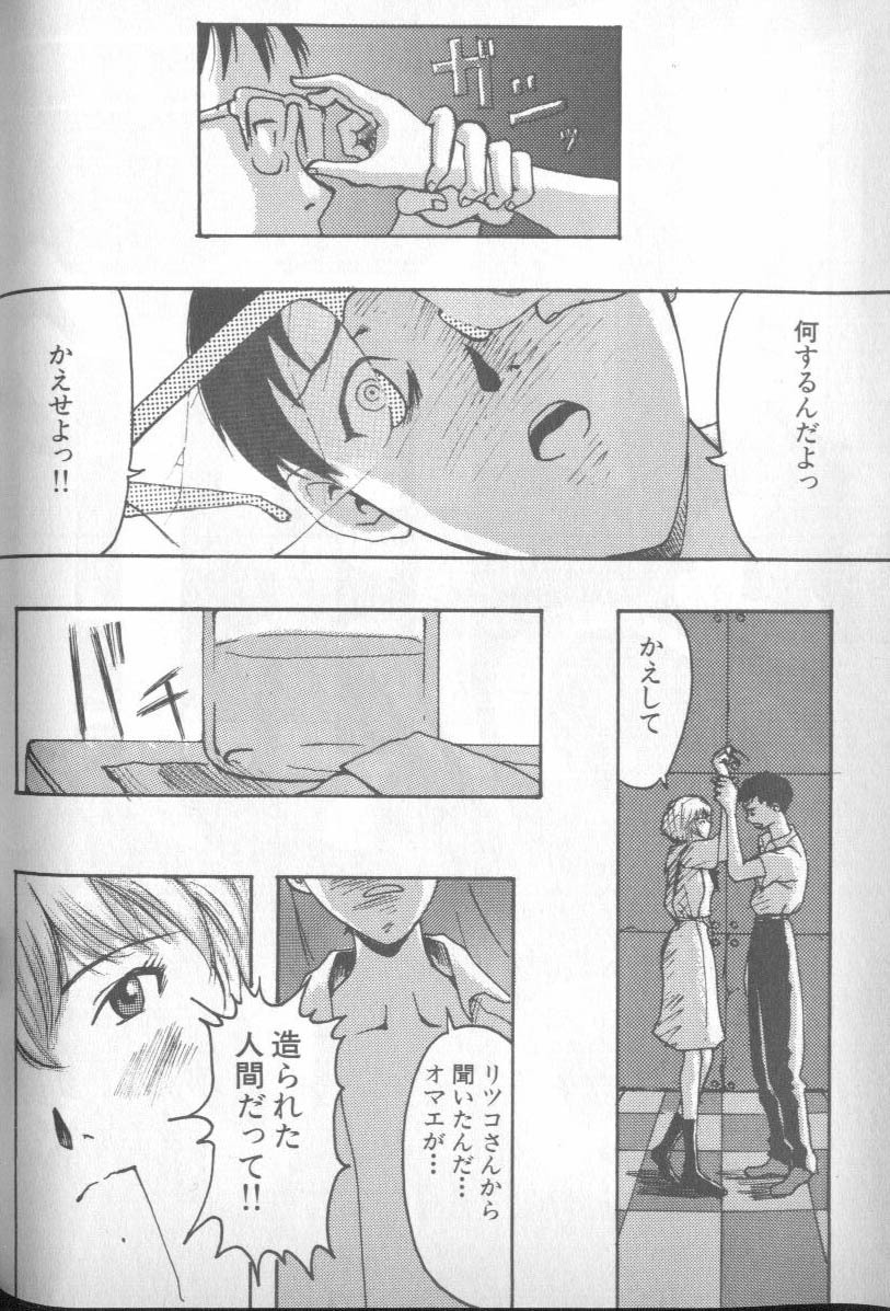 [Anthology] Shitsurakuen 4 | Paradise Lost 4 (Neon Genesis Evangelion) page 177 full
