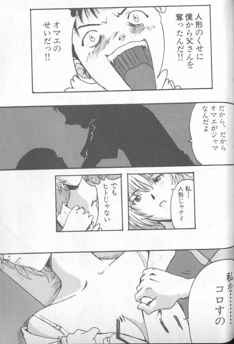 [Anthology] Shitsurakuen 4 | Paradise Lost 4 (Neon Genesis Evangelion) page 178 full