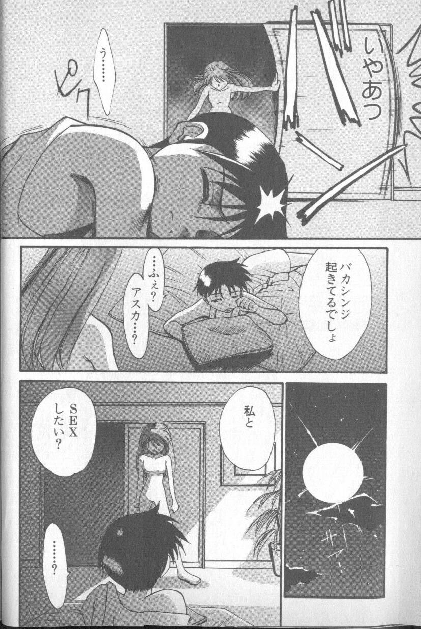 [Anthology] Shitsurakuen 4 | Paradise Lost 4 (Neon Genesis Evangelion) page 18 full