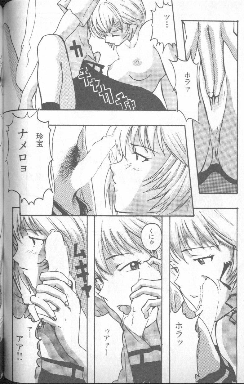 [Anthology] Shitsurakuen 4 | Paradise Lost 4 (Neon Genesis Evangelion) page 181 full