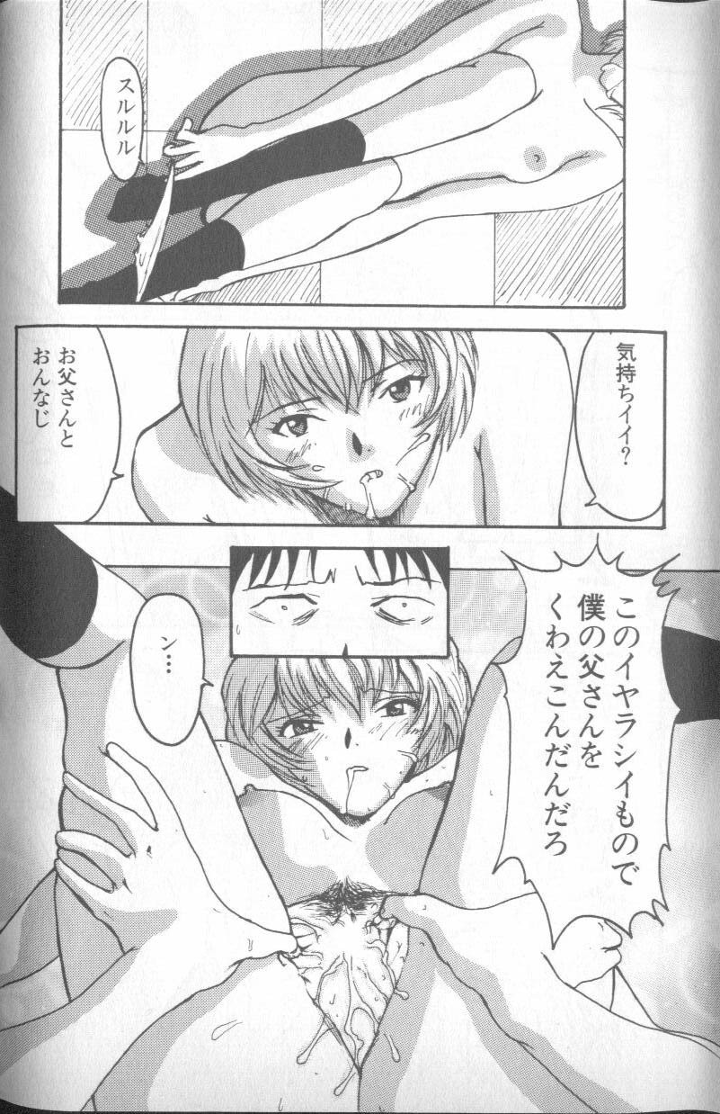 [Anthology] Shitsurakuen 4 | Paradise Lost 4 (Neon Genesis Evangelion) page 183 full