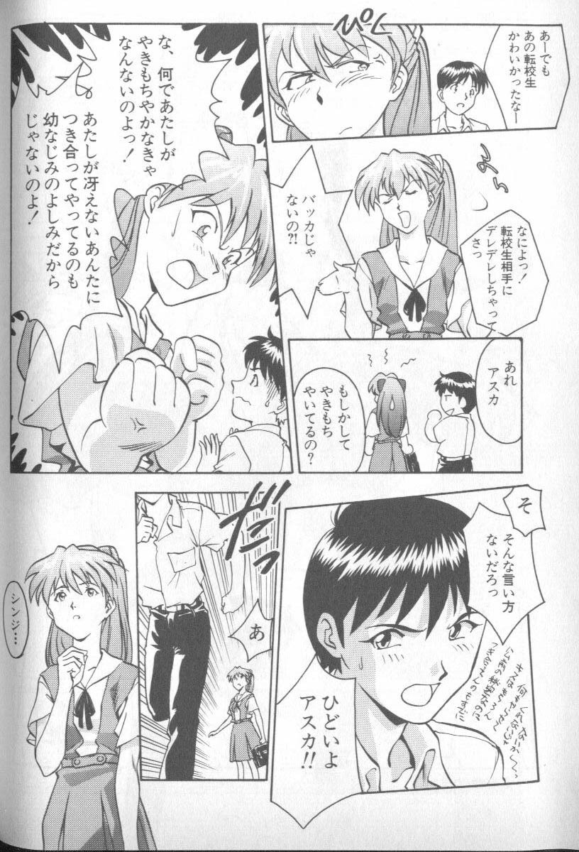 [Anthology] Shitsurakuen 4 | Paradise Lost 4 (Neon Genesis Evangelion) page 199 full