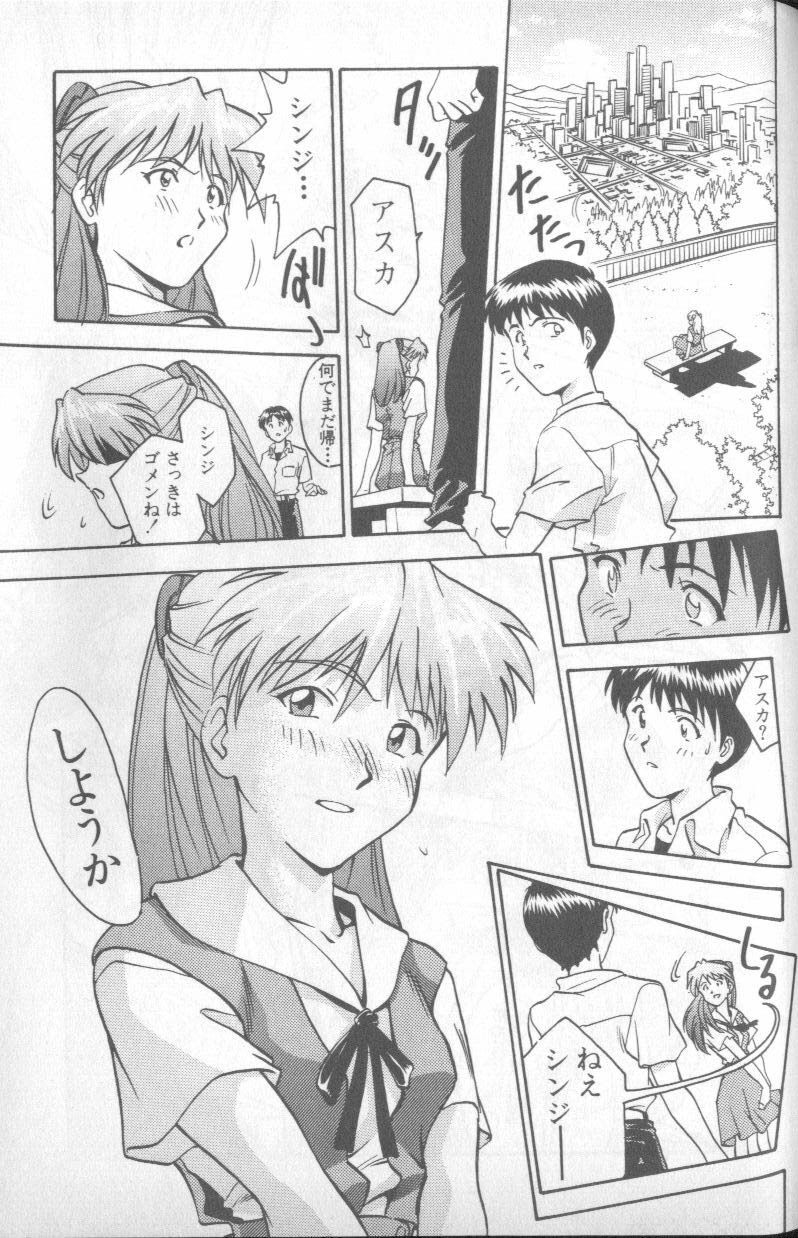 [Anthology] Shitsurakuen 4 | Paradise Lost 4 (Neon Genesis Evangelion) page 202 full