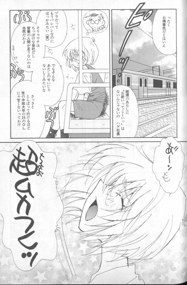 [Anthology] Shitsurakuen 4 | Paradise Lost 4 (Neon Genesis Evangelion) page 216 full