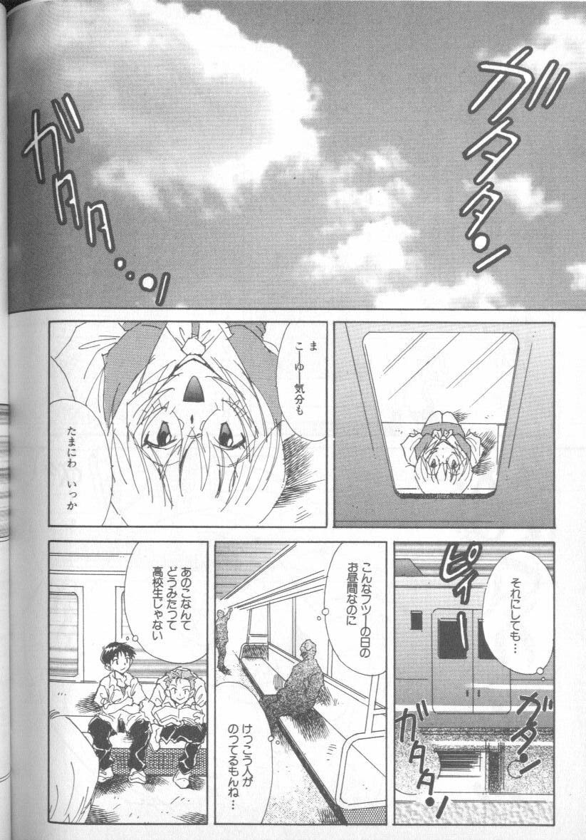 [Anthology] Shitsurakuen 4 | Paradise Lost 4 (Neon Genesis Evangelion) page 217 full