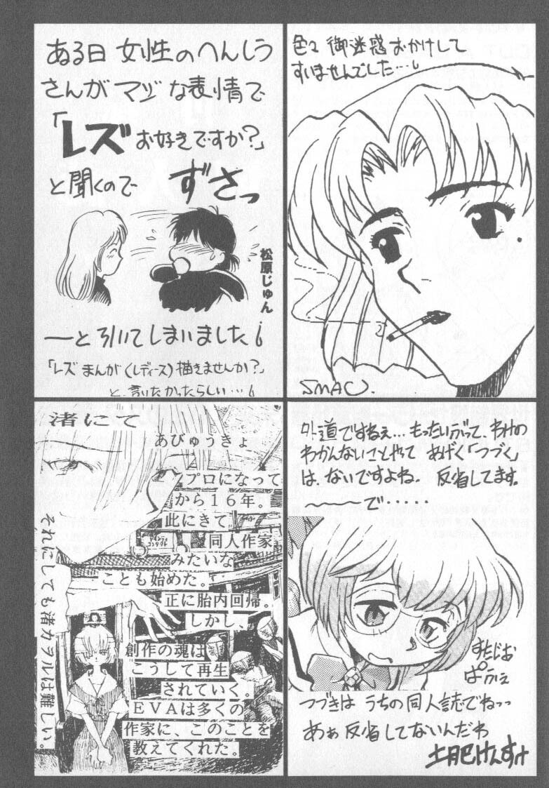 [Anthology] Shitsurakuen 4 | Paradise Lost 4 (Neon Genesis Evangelion) page 236 full