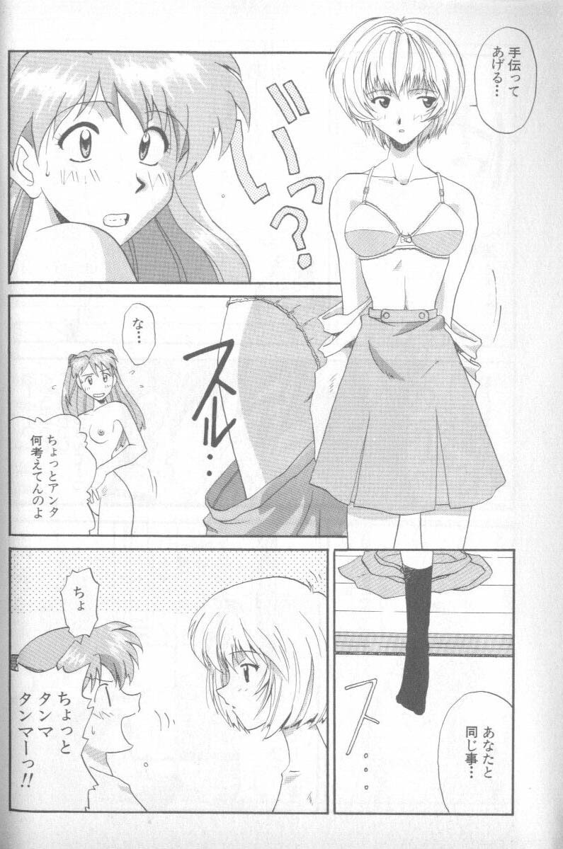 [Anthology] Shitsurakuen 4 | Paradise Lost 4 (Neon Genesis Evangelion) page 56 full