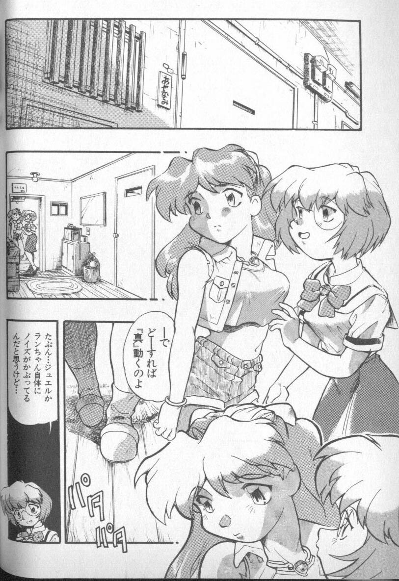 [Anthology] Shitsurakuen 4 | Paradise Lost 4 (Neon Genesis Evangelion) page 62 full