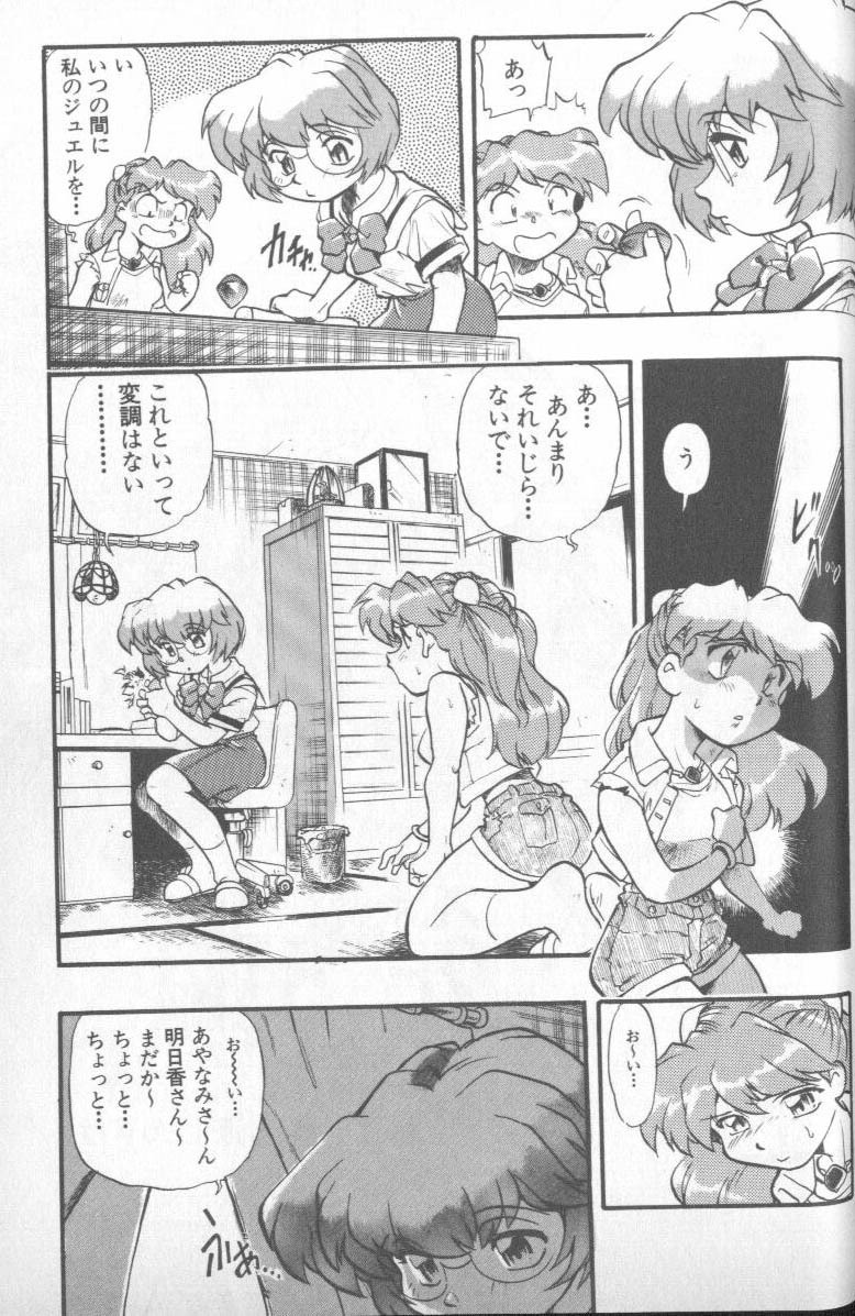 [Anthology] Shitsurakuen 4 | Paradise Lost 4 (Neon Genesis Evangelion) page 63 full