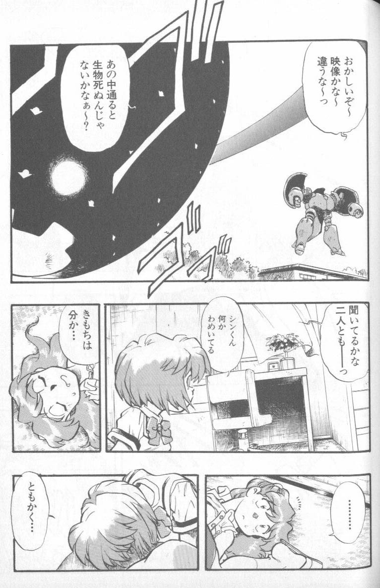 [Anthology] Shitsurakuen 4 | Paradise Lost 4 (Neon Genesis Evangelion) page 74 full