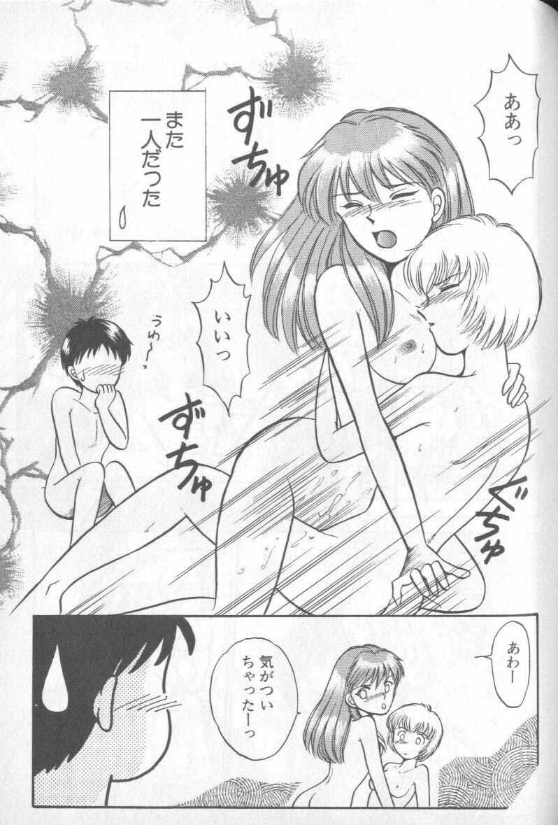 [Anthology] Shitsurakuen 4 | Paradise Lost 4 (Neon Genesis Evangelion) page 96 full