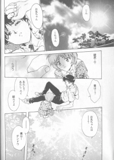 [Anthology] Shitsurakuen 4 | Paradise Lost 4 (Neon Genesis Evangelion) - page 10