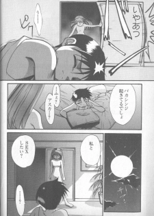 [Anthology] Shitsurakuen 4 | Paradise Lost 4 (Neon Genesis Evangelion) - page 18