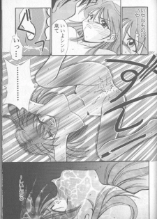 [Anthology] Shitsurakuen 4 | Paradise Lost 4 (Neon Genesis Evangelion) - page 25