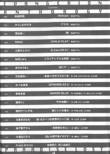 [Anthology] Shitsurakuen 4 | Paradise Lost 4 (Neon Genesis Evangelion) - page 2