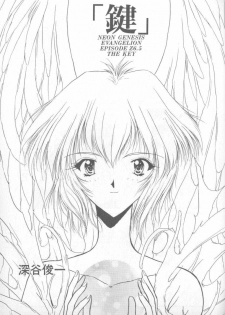 [Anthology] Shitsurakuen 4 | Paradise Lost 4 (Neon Genesis Evangelion) - page 31
