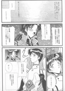 [Anthology] Shitsurakuen 4 | Paradise Lost 4 (Neon Genesis Evangelion) - page 45