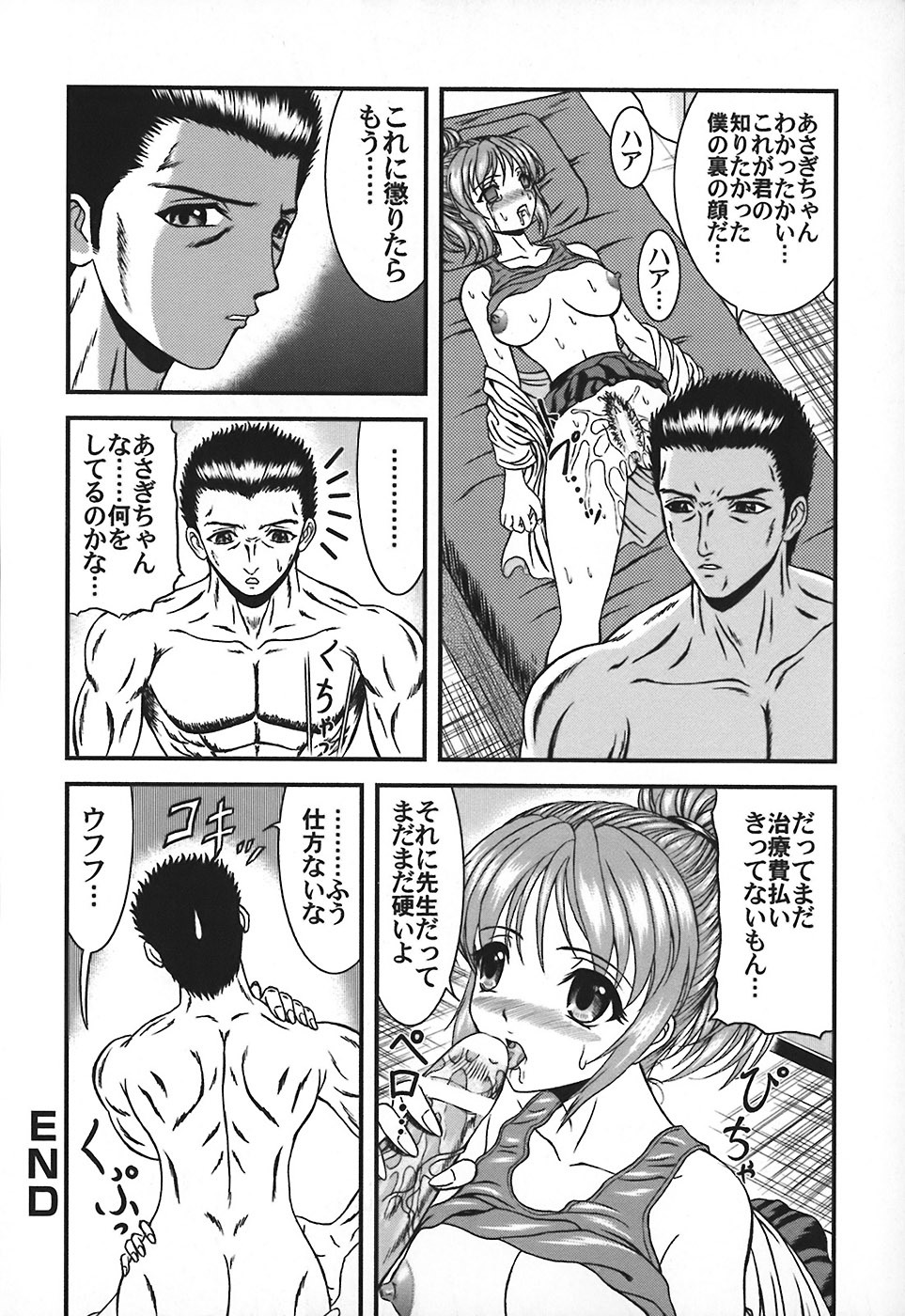 [Hinori] Tonari no Onee-san - Neighbors Your Sister page 109 full