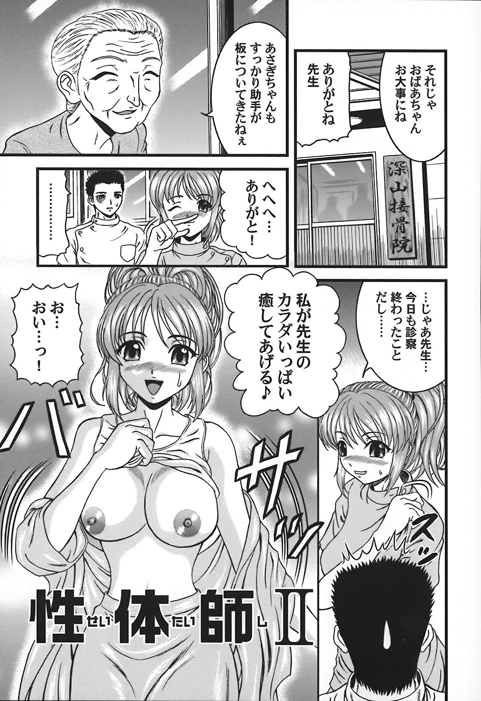 [Hinori] Tonari no Onee-san - Neighbors Your Sister page 110 full