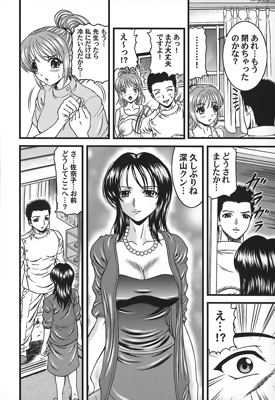 [Hinori] Tonari no Onee-san - Neighbors Your Sister page 111 full