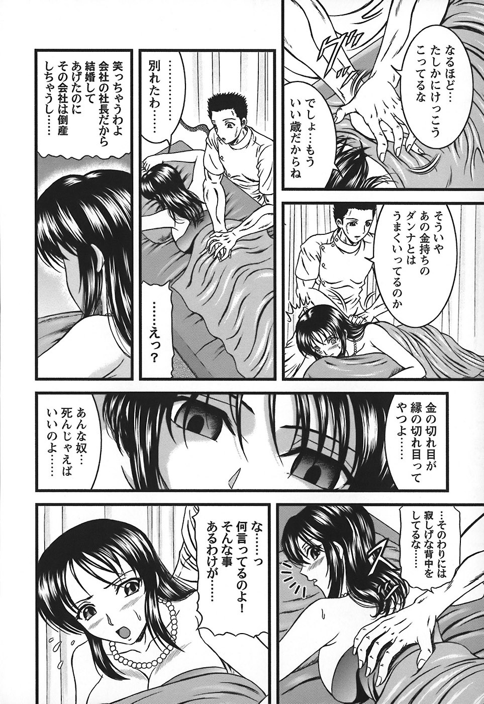 [Hinori] Tonari no Onee-san - Neighbors Your Sister page 113 full