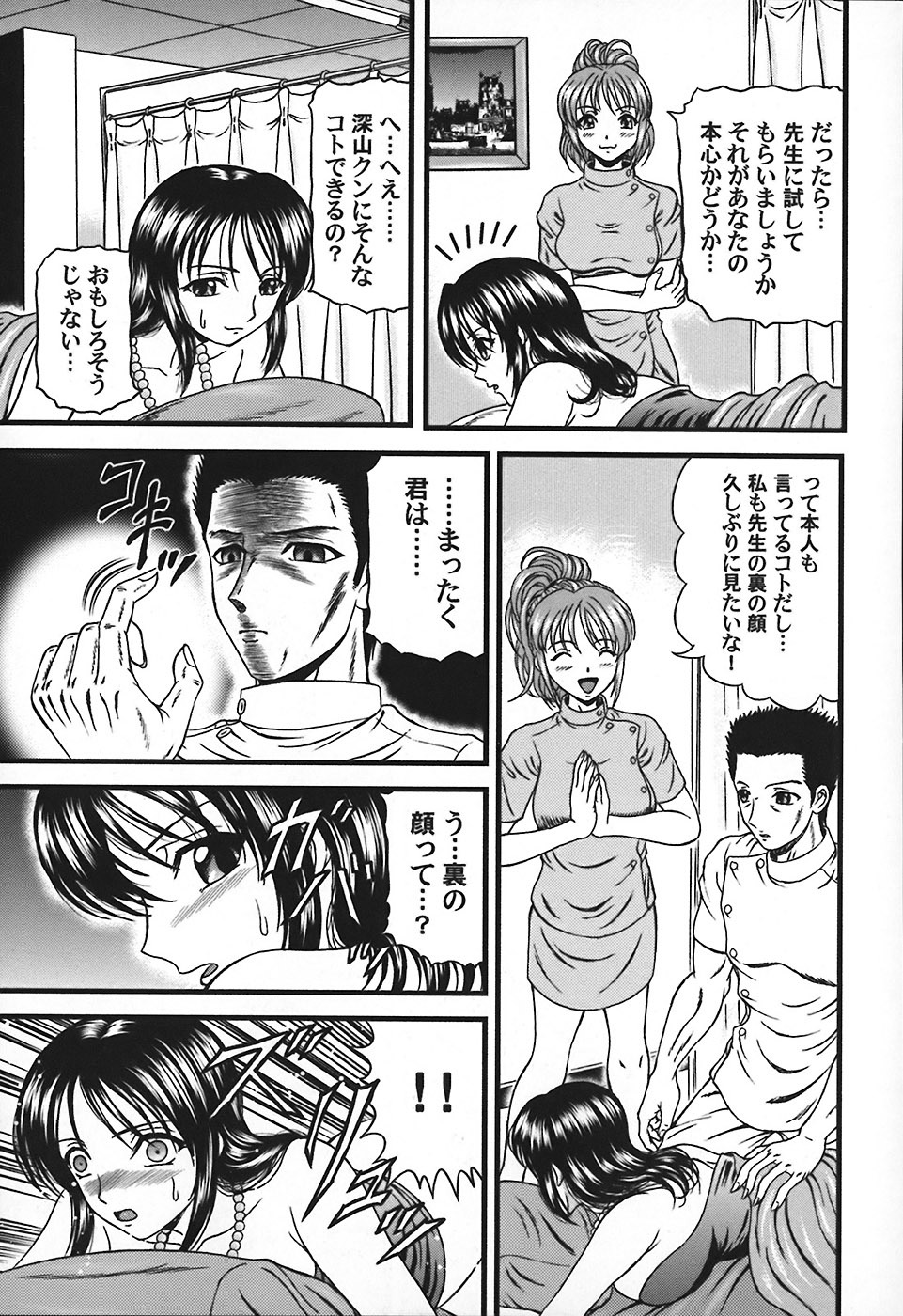 [Hinori] Tonari no Onee-san - Neighbors Your Sister page 114 full