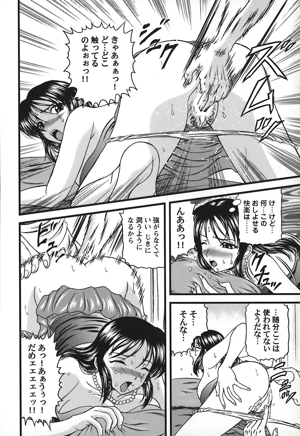 [Hinori] Tonari no Onee-san - Neighbors Your Sister page 115 full