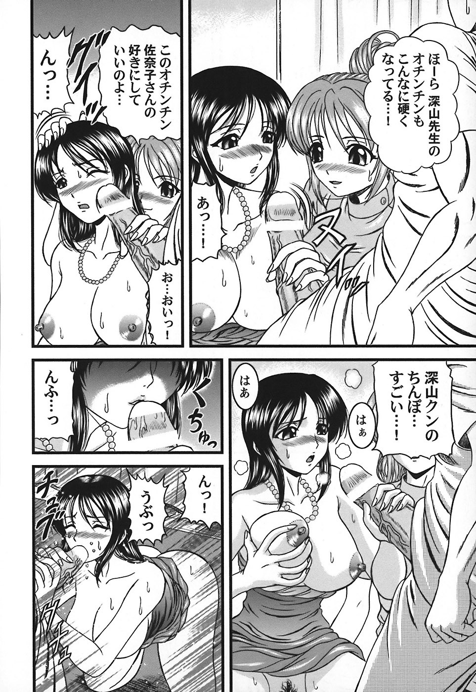 [Hinori] Tonari no Onee-san - Neighbors Your Sister page 117 full