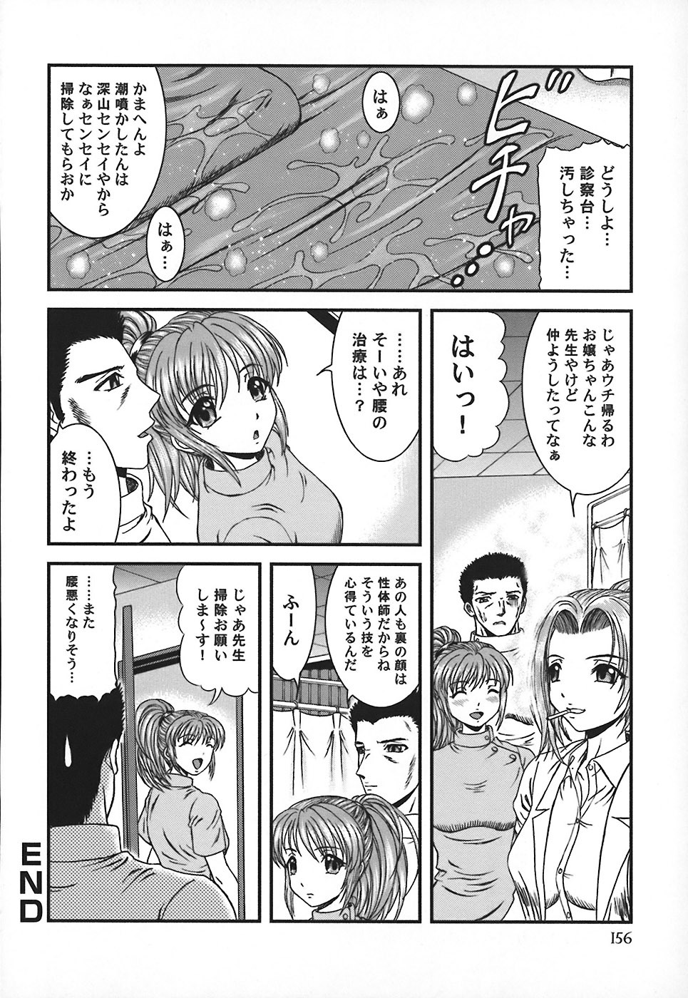 [Hinori] Tonari no Onee-san - Neighbors Your Sister page 157 full