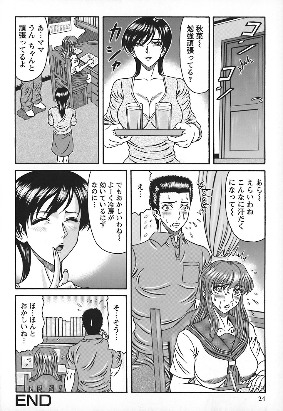 [Hinori] Tonari no Onee-san - Neighbors Your Sister page 25 full