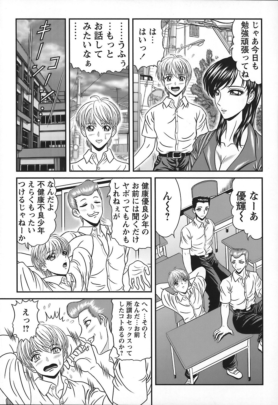 [Hinori] Tonari no Onee-san - Neighbors Your Sister page 28 full