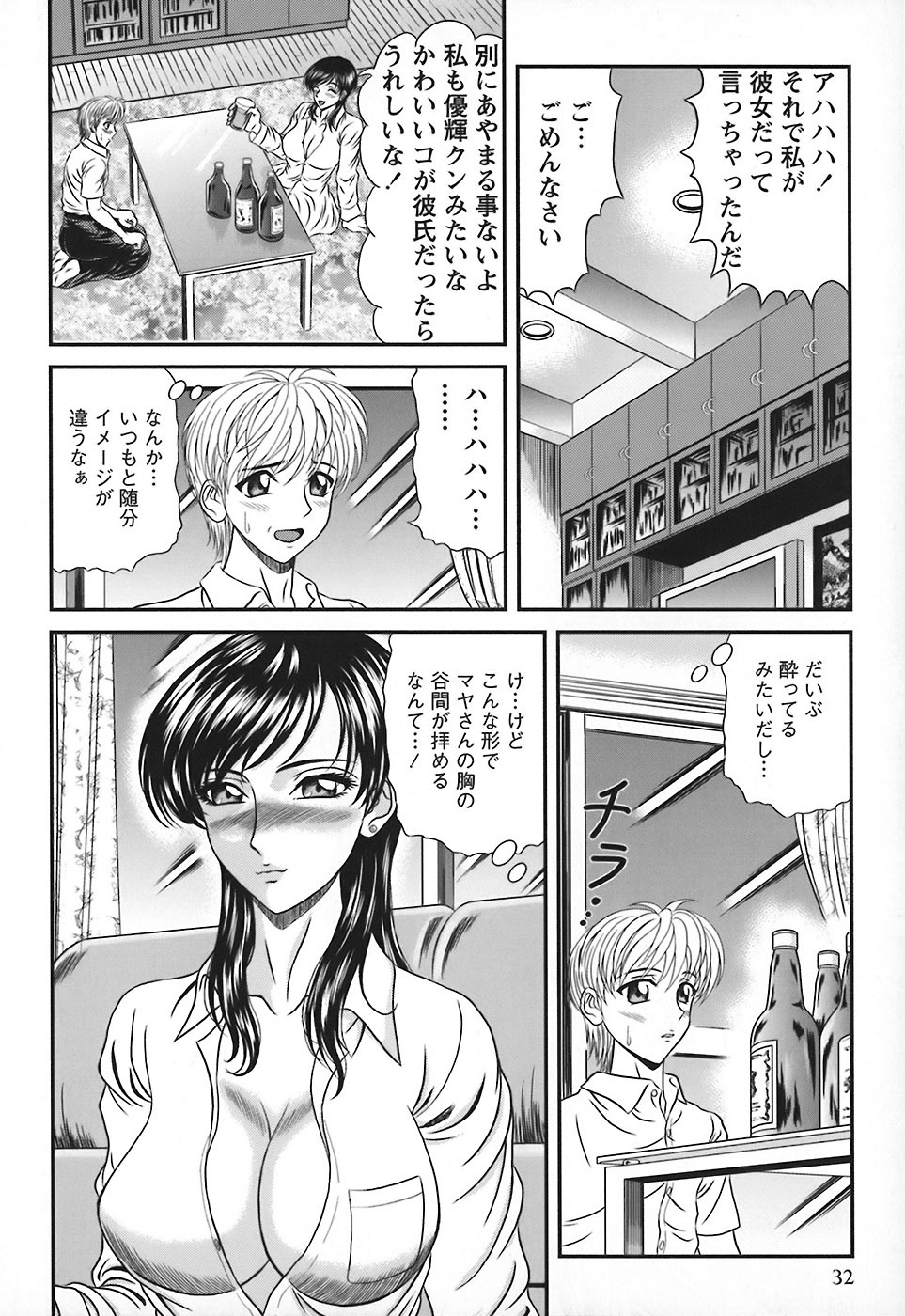 [Hinori] Tonari no Onee-san - Neighbors Your Sister page 33 full